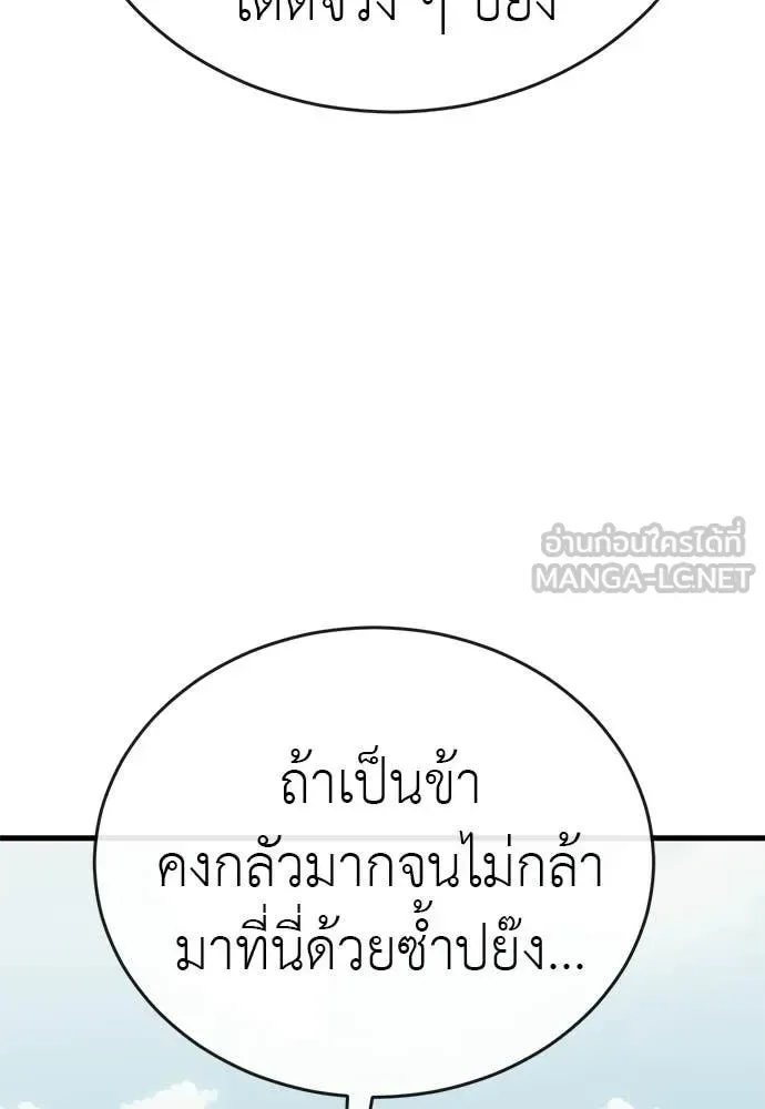Reincarnation Path of The Underworld King ยอมรา ผู้พิพากษาจากนรก ตอนที่ 124 หน้า 143