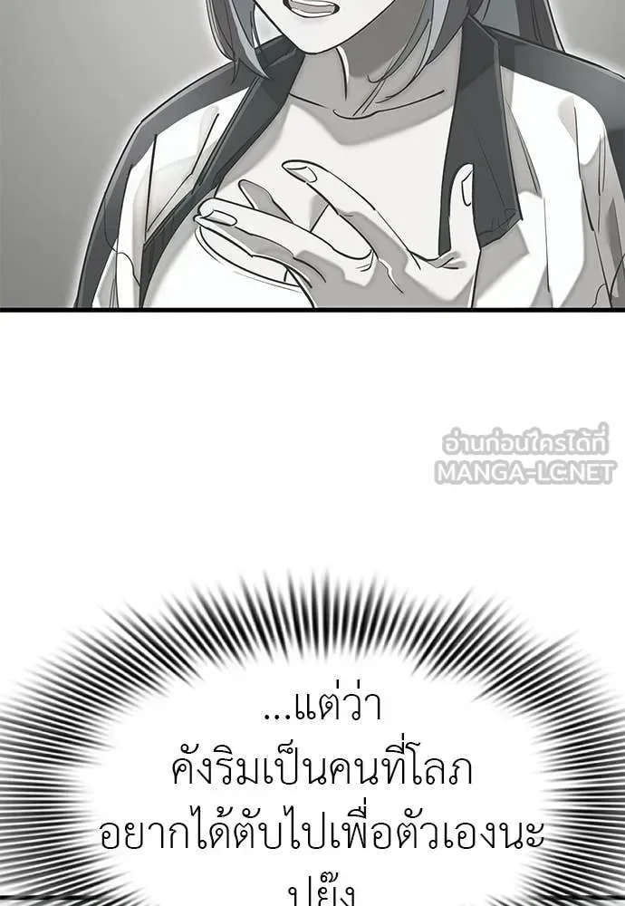 Reincarnation Path of The Underworld King ยอมรา ผู้พิพากษาจากนรก ตอนที่ 124 หน้า 150