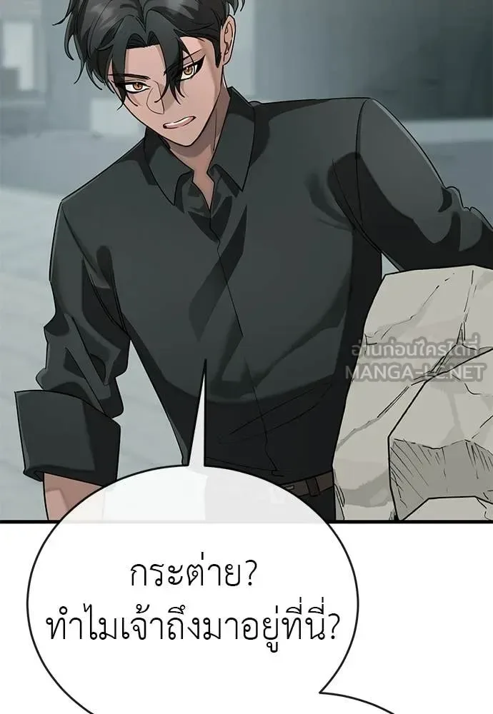 Reincarnation Path of The Underworld King ยอมรา ผู้พิพากษาจากนรก ตอนที่ 124 หน้า 155