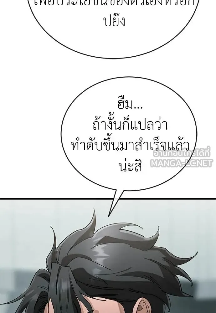 Reincarnation Path of The Underworld King ยอมรา ผู้พิพากษาจากนรก ตอนที่ 124 หน้า 161