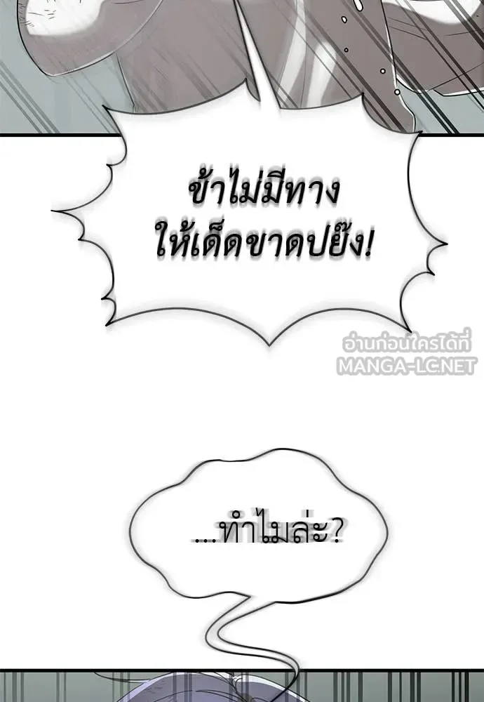 Reincarnation Path of The Underworld King ยอมรา ผู้พิพากษาจากนรก ตอนที่ 124 หน้า 171