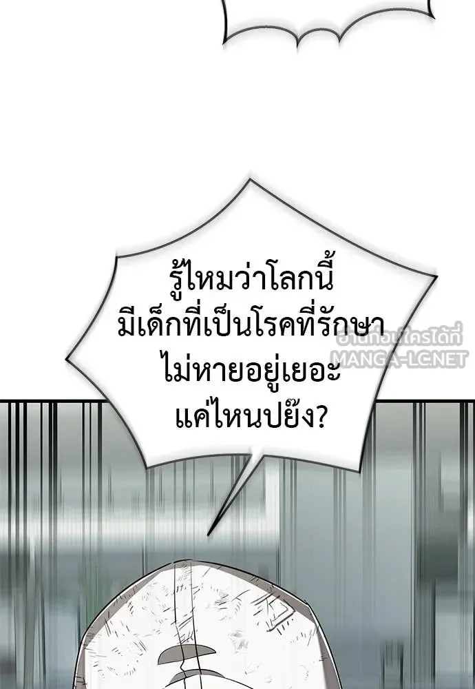 Reincarnation Path of The Underworld King ยอมรา ผู้พิพากษาจากนรก ตอนที่ 124 หน้า 173