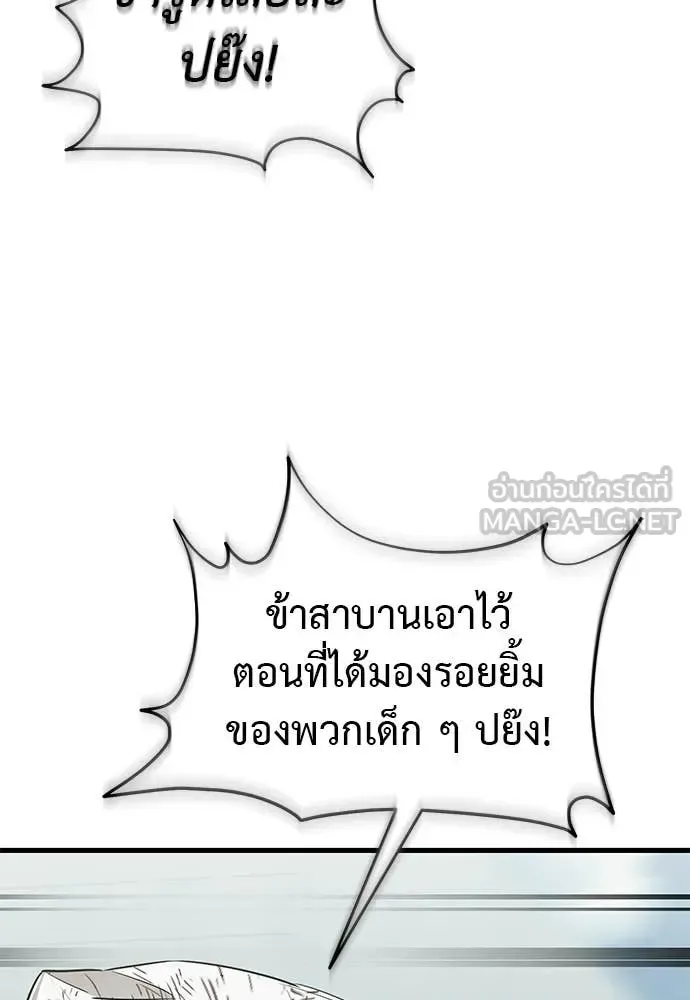 Reincarnation Path of The Underworld King ยอมรา ผู้พิพากษาจากนรก ตอนที่ 124 หน้า 175
