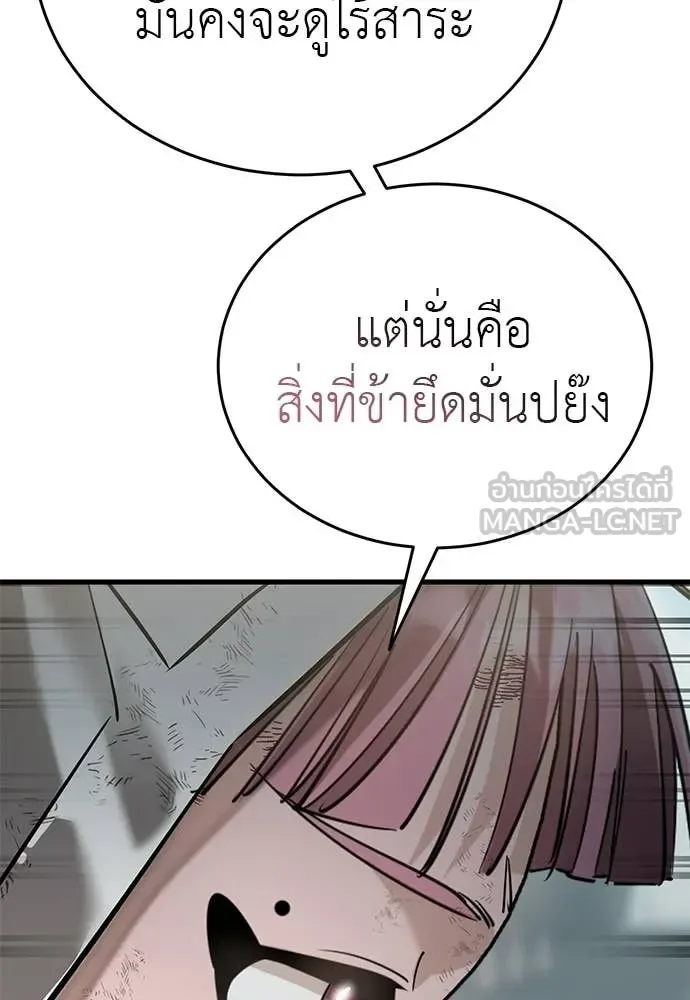 Reincarnation Path of The Underworld King ยอมรา ผู้พิพากษาจากนรก ตอนที่ 124 หน้า 178