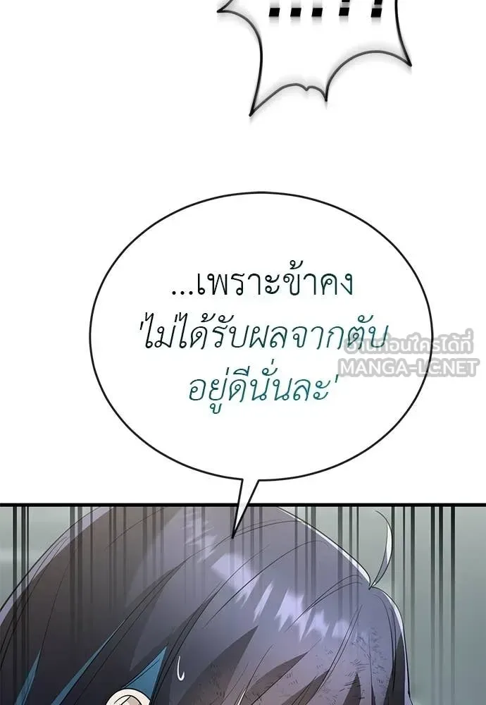 Reincarnation Path of The Underworld King ยอมรา ผู้พิพากษาจากนรก ตอนที่ 124 หน้า 182