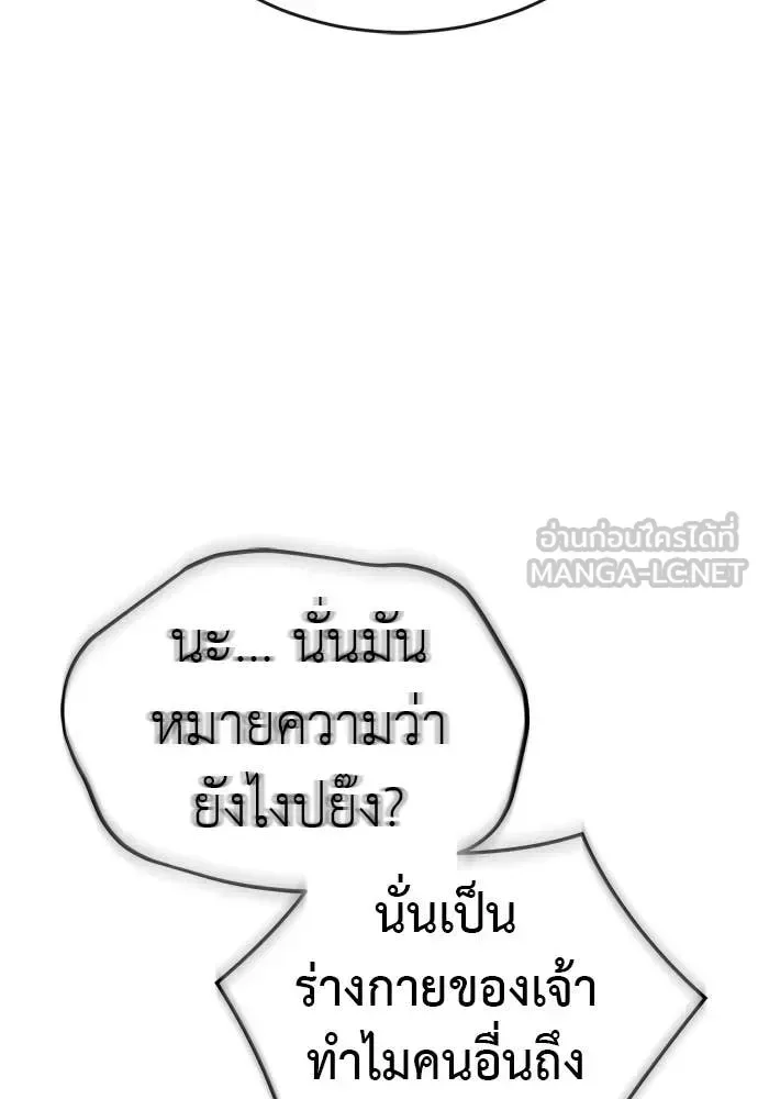 Reincarnation Path of The Underworld King ยอมรา ผู้พิพากษาจากนรก ตอนที่ 124 หน้า 184
