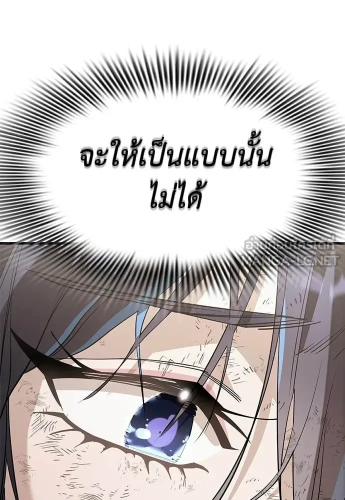 Reincarnation Path of The Underworld King ยอมรา ผู้พิพากษาจากนรก ตอนที่ 124 หน้า 191