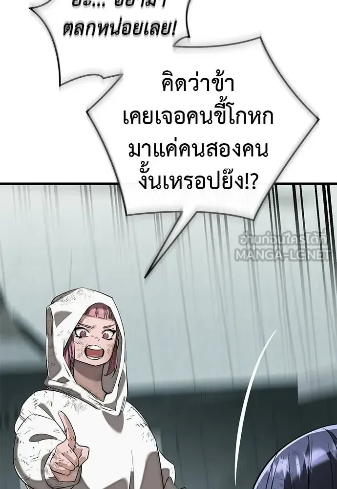 Reincarnation Path of The Underworld King ยอมรา ผู้พิพากษาจากนรก ตอนที่ 124 หน้า 193