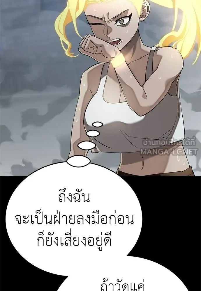 Reincarnation Path of The Underworld King ยอมรา ผู้พิพากษาจากนรก ตอนที่ 124 หน้า 2