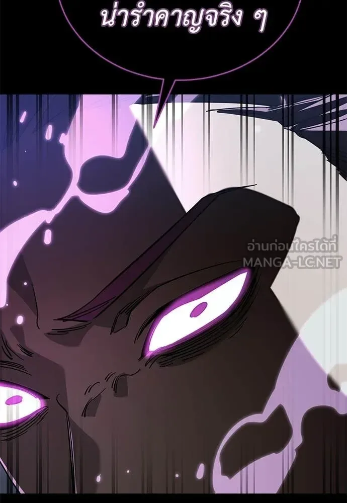 Reincarnation Path of The Underworld King ยอมรา ผู้พิพากษาจากนรก ตอนที่ 124 หน้า 20