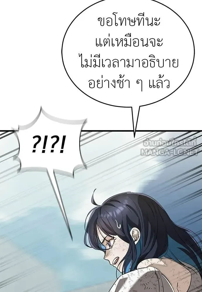Reincarnation Path of The Underworld King ยอมรา ผู้พิพากษาจากนรก ตอนที่ 124 หน้า 205