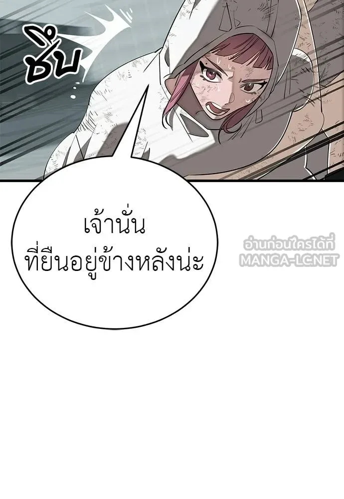 Reincarnation Path of The Underworld King ยอมรา ผู้พิพากษาจากนรก ตอนที่ 124 หน้า 206