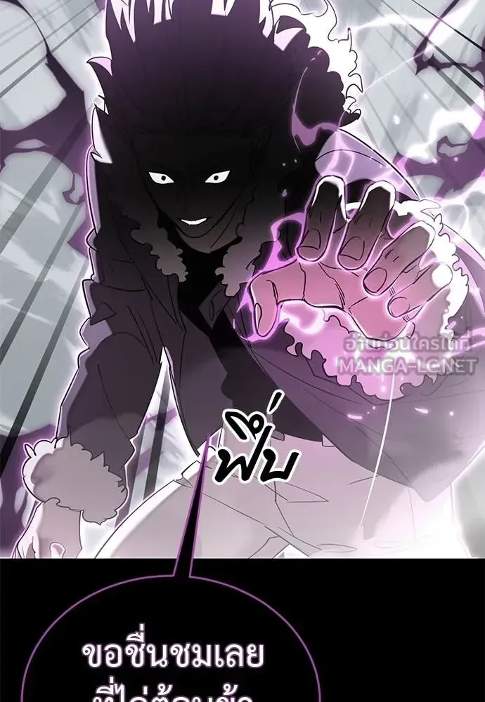 Reincarnation Path of The Underworld King ยอมรา ผู้พิพากษาจากนรก ตอนที่ 124 หน้า 28