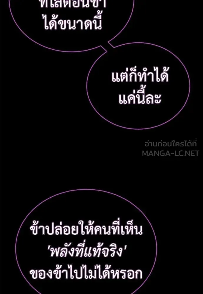 Reincarnation Path of The Underworld King ยอมรา ผู้พิพากษาจากนรก ตอนที่ 124 หน้า 29