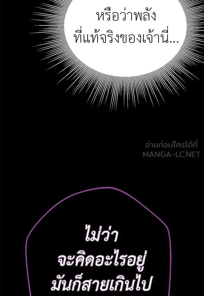 Reincarnation Path of The Underworld King ยอมรา ผู้พิพากษาจากนรก ตอนที่ 124 หน้า 33