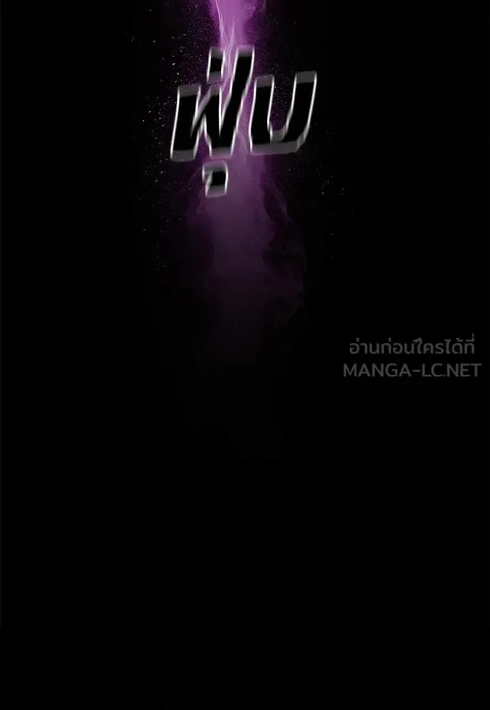 Reincarnation Path of The Underworld King ยอมรา ผู้พิพากษาจากนรก ตอนที่ 124 หน้า 36