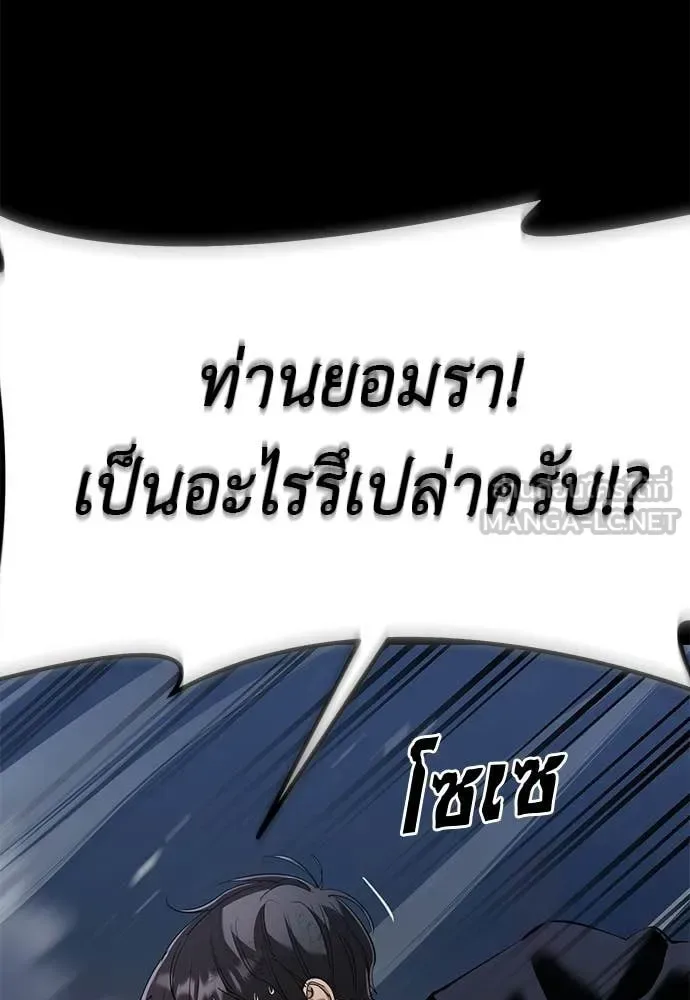 Reincarnation Path of The Underworld King ยอมรา ผู้พิพากษาจากนรก ตอนที่ 124 หน้า 46