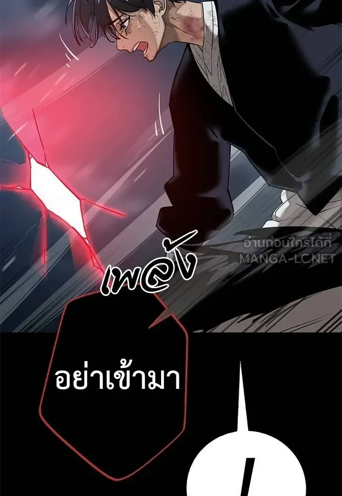 Reincarnation Path of The Underworld King ยอมรา ผู้พิพากษาจากนรก ตอนที่ 124 หน้า 47