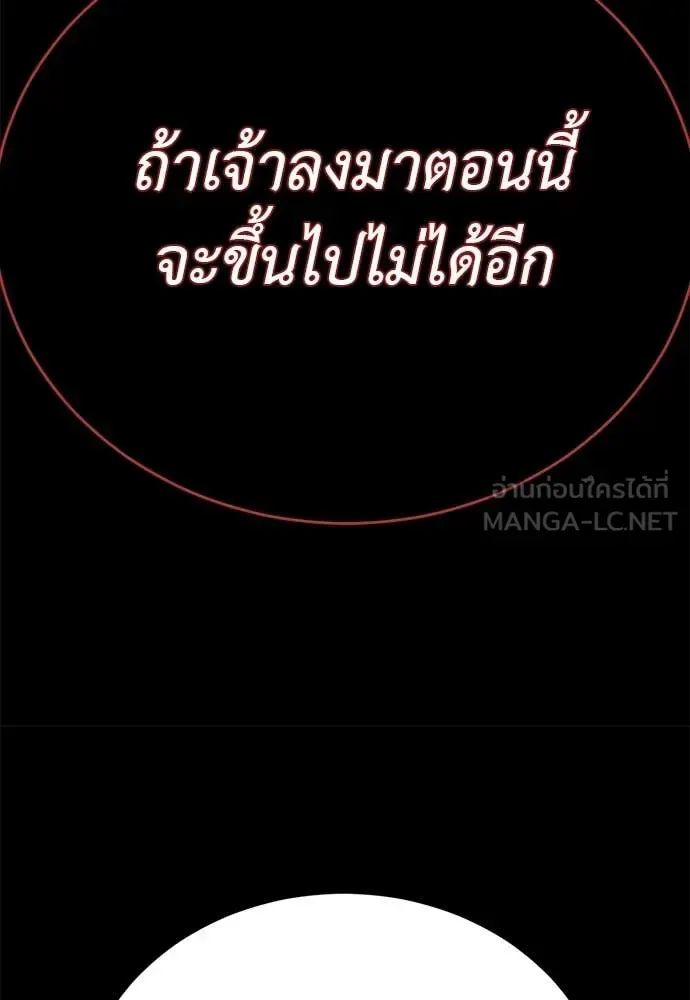 Reincarnation Path of The Underworld King ยอมรา ผู้พิพากษาจากนรก ตอนที่ 124 หน้า 50