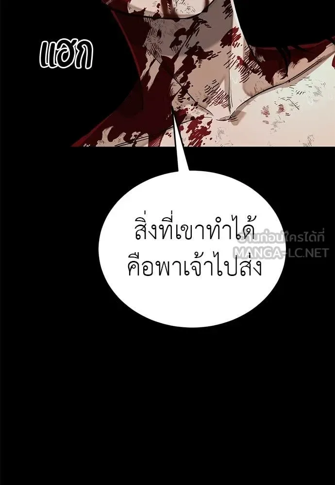 Reincarnation Path of The Underworld King ยอมรา ผู้พิพากษาจากนรก ตอนที่ 124 หน้า 52