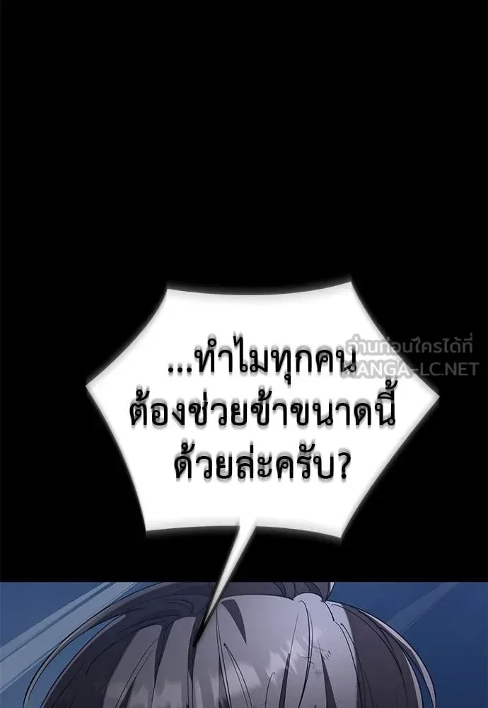 Reincarnation Path of The Underworld King ยอมรา ผู้พิพากษาจากนรก ตอนที่ 124 หน้า 55