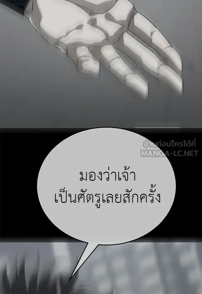 Reincarnation Path of The Underworld King ยอมรา ผู้พิพากษาจากนรก ตอนที่ 124 หน้า 67