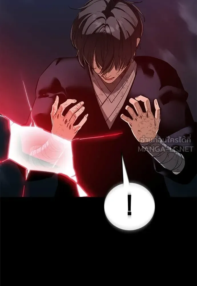 Reincarnation Path of The Underworld King ยอมรา ผู้พิพากษาจากนรก ตอนที่ 124 หน้า 75
