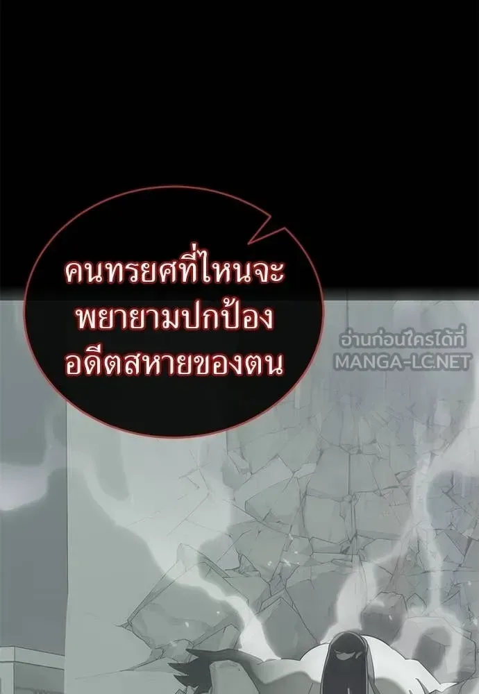 Reincarnation Path of The Underworld King ยอมรา ผู้พิพากษาจากนรก ตอนที่ 124 หน้า 76