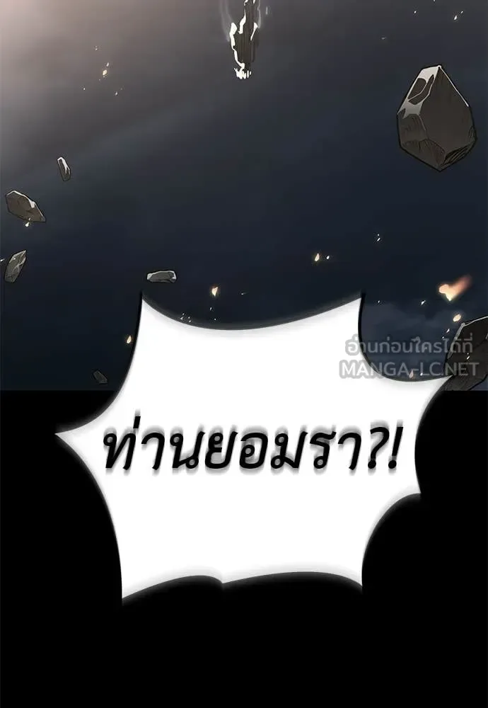 Reincarnation Path of The Underworld King ยอมรา ผู้พิพากษาจากนรก ตอนที่ 124 หน้า 8