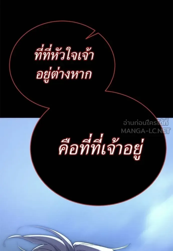 Reincarnation Path of The Underworld King ยอมรา ผู้พิพากษาจากนรก ตอนที่ 124 หน้า 82