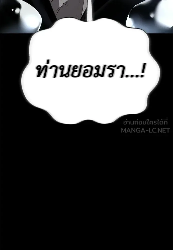 Reincarnation Path of The Underworld King ยอมรา ผู้พิพากษาจากนรก ตอนที่ 124 หน้า 84