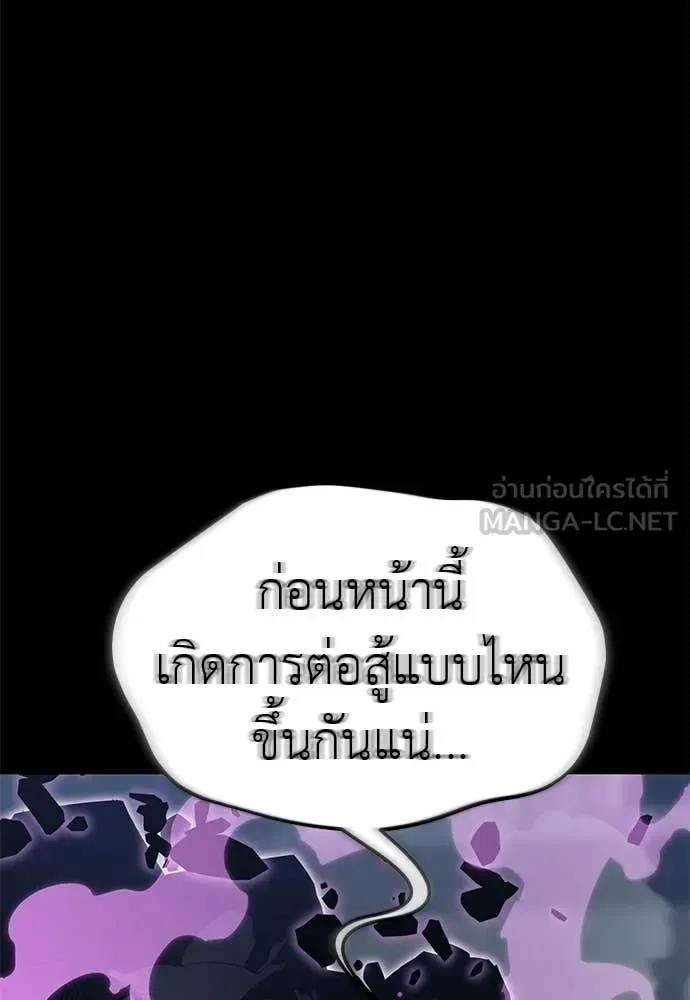 Reincarnation Path of The Underworld King ยอมรา ผู้พิพากษาจากนรก ตอนที่ 124 หน้า 9