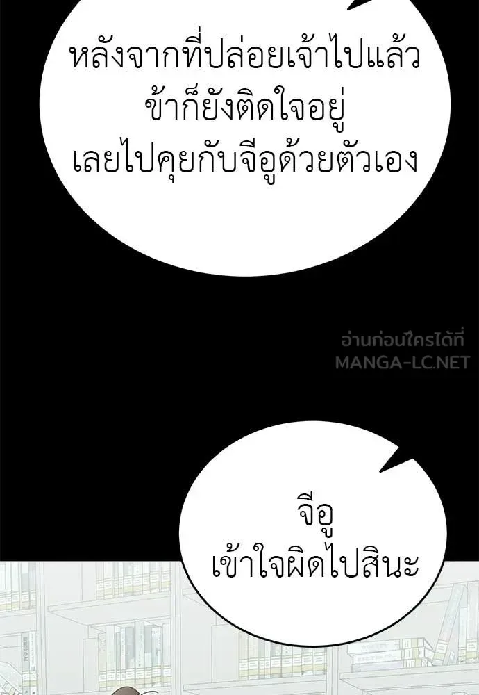 Reincarnation Path of The Underworld King ยอมรา ผู้พิพากษาจากนรก ตอนที่ 124 หน้า 90