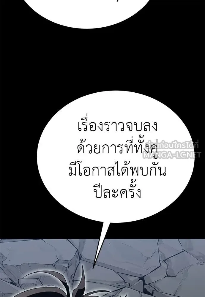 Reincarnation Path of The Underworld King ยอมรา ผู้พิพากษาจากนรก ตอนที่ 124 หน้า 92