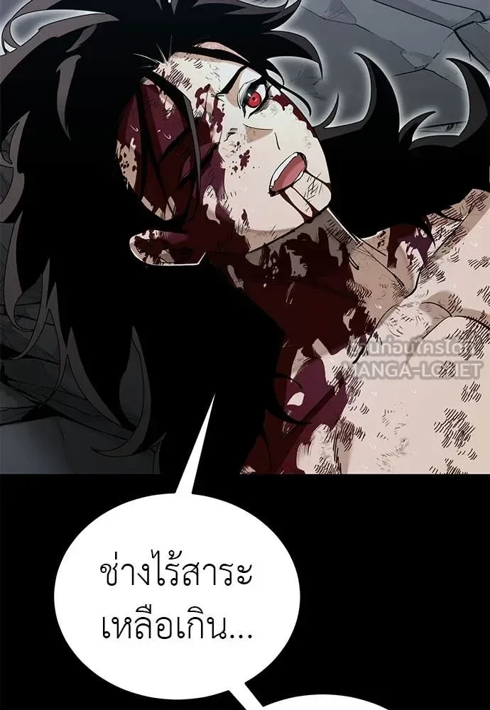 Reincarnation Path of The Underworld King ยอมรา ผู้พิพากษาจากนรก ตอนที่ 124 หน้า 93
