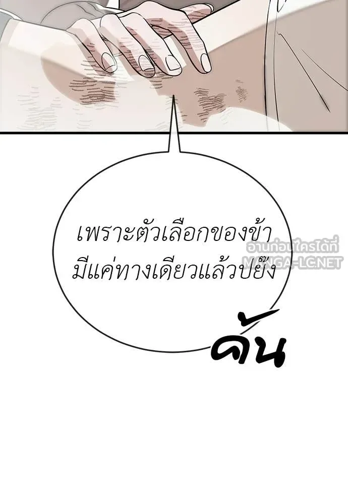 Reincarnation Path of The Underworld King ยอมรา ผู้พิพากษาจากนรก ตอนที่ 125 หน้า 102