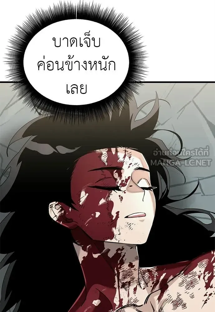 Reincarnation Path of The Underworld King ยอมรา ผู้พิพากษาจากนรก ตอนที่ 125 หน้า 11