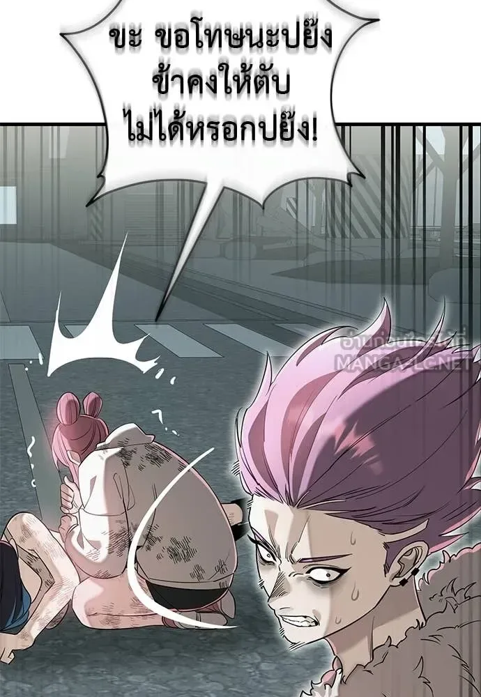 Reincarnation Path of The Underworld King ยอมรา ผู้พิพากษาจากนรก ตอนที่ 125 หน้า 113