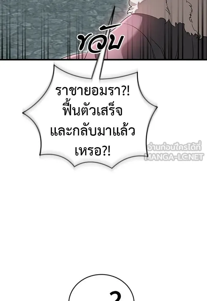 Reincarnation Path of The Underworld King ยอมรา ผู้พิพากษาจากนรก ตอนที่ 125 หน้า 114