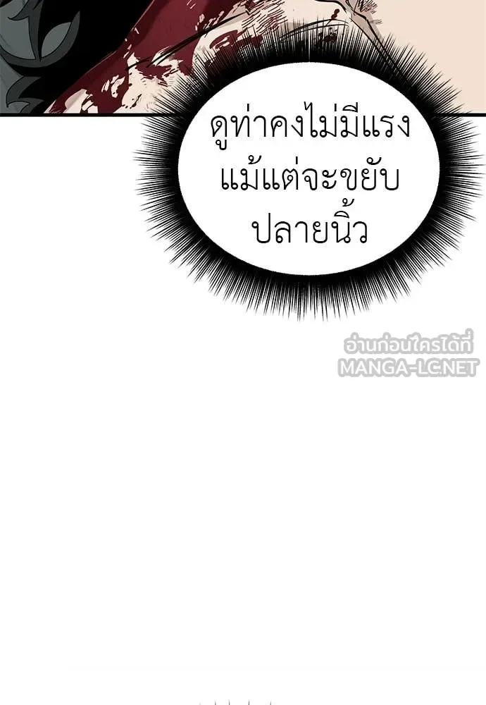 Reincarnation Path of The Underworld King ยอมรา ผู้พิพากษาจากนรก ตอนที่ 125 หน้า 12