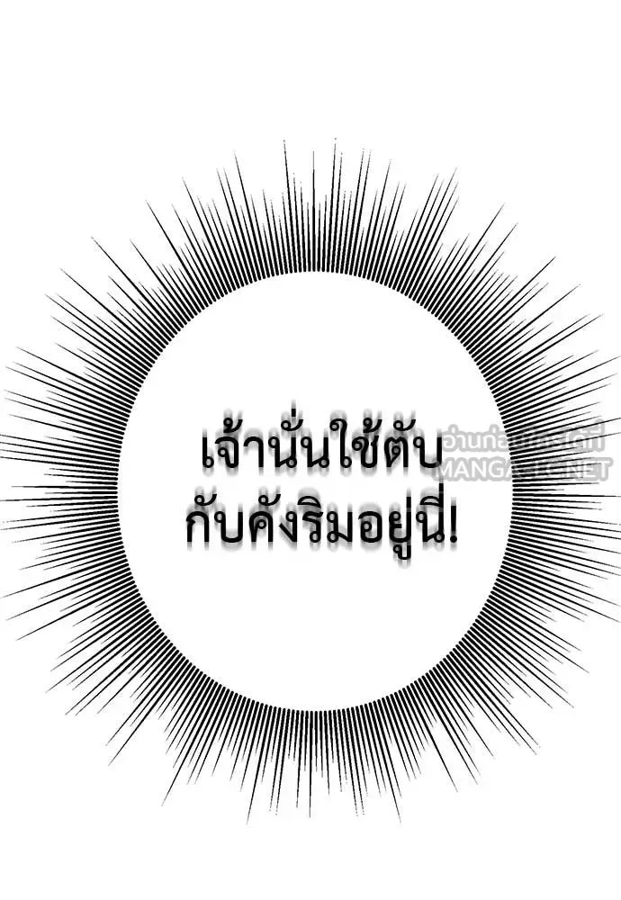 Reincarnation Path of The Underworld King ยอมรา ผู้พิพากษาจากนรก ตอนที่ 125 หน้า 121