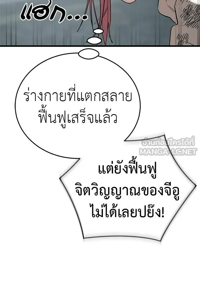 Reincarnation Path of The Underworld King ยอมรา ผู้พิพากษาจากนรก ตอนที่ 125 หน้า 141
