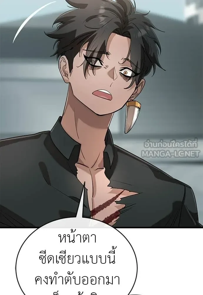 Reincarnation Path of The Underworld King ยอมรา ผู้พิพากษาจากนรก ตอนที่ 125 หน้า 146