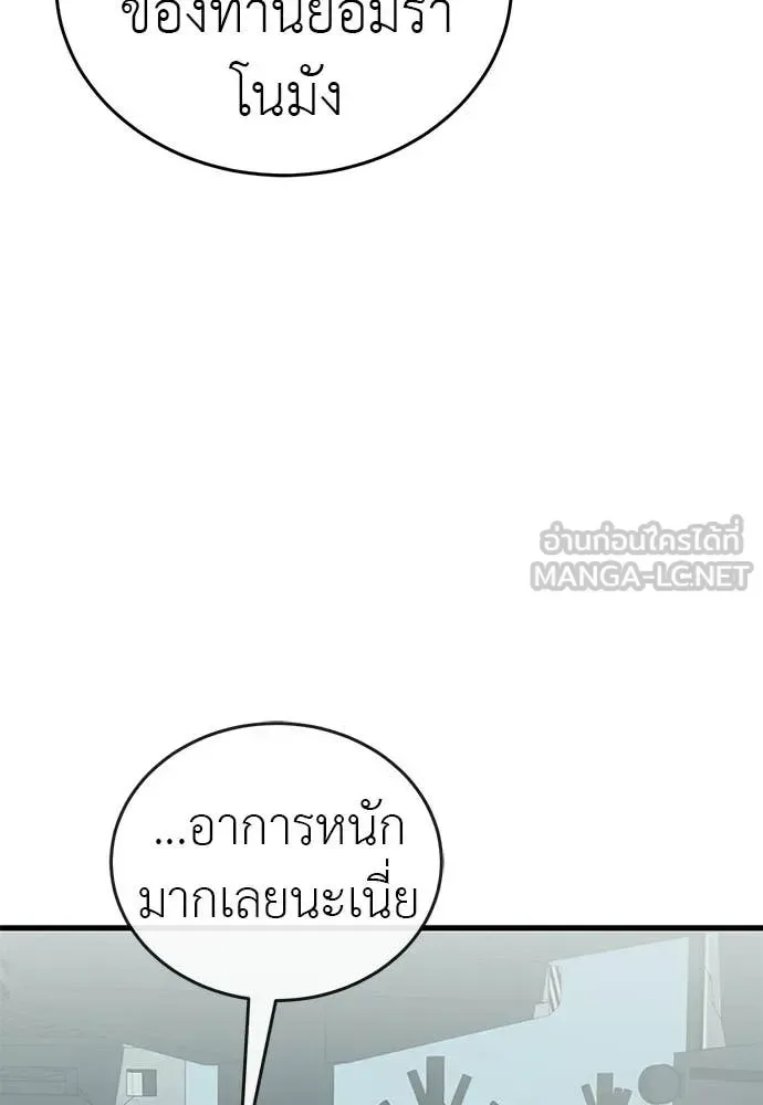 Reincarnation Path of The Underworld King ยอมรา ผู้พิพากษาจากนรก ตอนที่ 125 หน้า 151