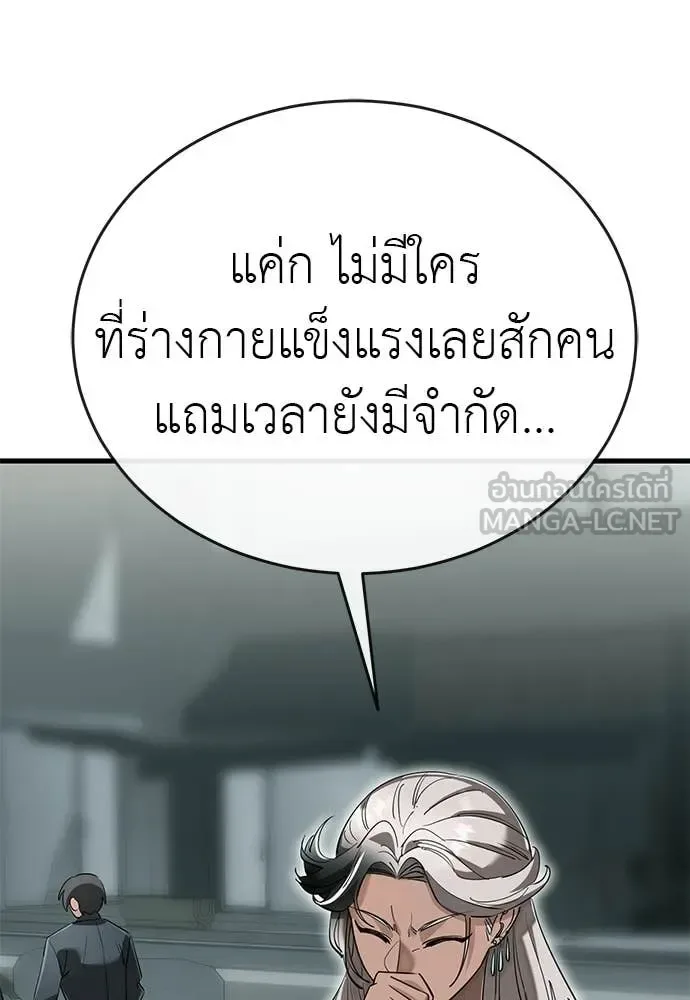 Reincarnation Path of The Underworld King ยอมรา ผู้พิพากษาจากนรก ตอนที่ 125 หน้า 156