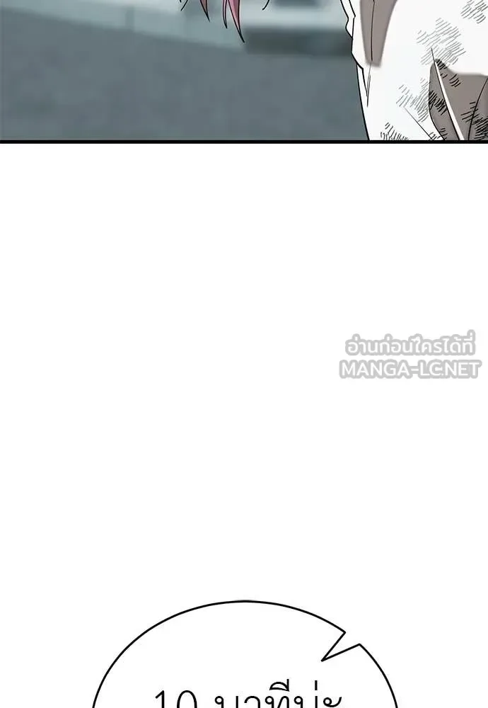 Reincarnation Path of The Underworld King ยอมรา ผู้พิพากษาจากนรก ตอนที่ 125 หน้า 163