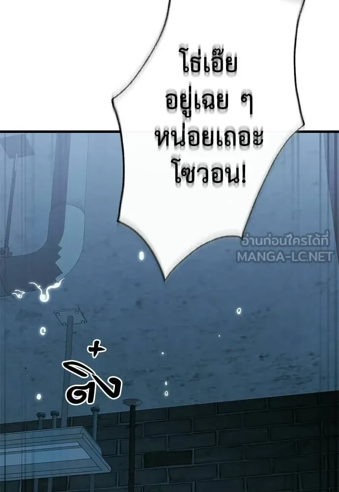 Reincarnation Path of The Underworld King ยอมรา ผู้พิพากษาจากนรก ตอนที่ 125 หน้า 165