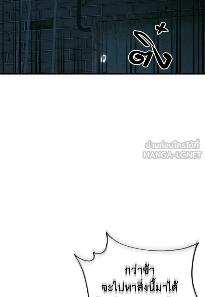 Reincarnation Path of The Underworld King ยอมรา ผู้พิพากษาจากนรก ตอนที่ 125 หน้า 166
