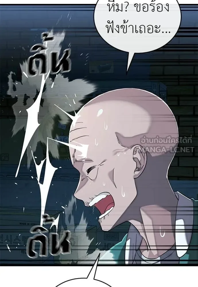 Reincarnation Path of The Underworld King ยอมรา ผู้พิพากษาจากนรก ตอนที่ 125 หน้า 171