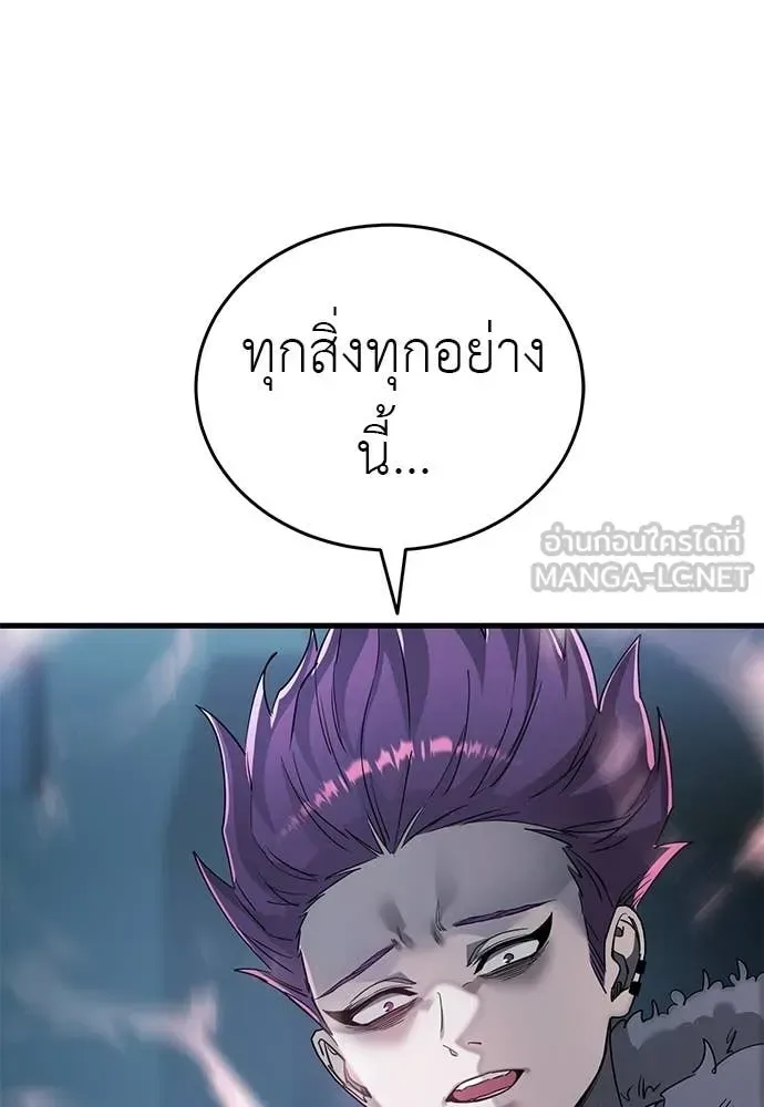 Reincarnation Path of The Underworld King ยอมรา ผู้พิพากษาจากนรก ตอนที่ 125 หน้า 190